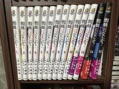 蜘蛛ですが、なにか? 全巻初版・帯付き　全巻セット　コミニュース付き13冊 2025年最新】蜘蛛ですが なにか セットの人気アイテム - メルカリ