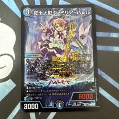 2025年最新】冥土人形ヴァミリアバレルの人気アイテム - メルカリ
