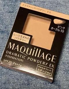 ほぼ未使用☆マキアージュ/ドラマティックパウダリーUV/ピンクオークル10