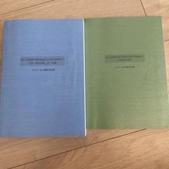 裁断済】第63回麻酔科専門医認定試験対策資料クラシック