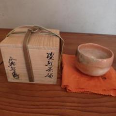 益州書付　永興紹道作　政所窯　銘『義上』　赤楽　茶碗　共箱　茶道具 imgrc0091199709.jpg