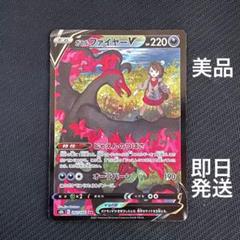 ポケモンカード　ガラルファイヤーCSR ポケモンカード ガラルファイヤーv csr エラーカード 枠
