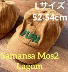 Samansa Mos2 Lagom ベビー キッズ 帽子 52 54 キャップ