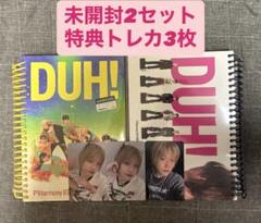 P1Harmony DUH! 未開封2セット、ジョンソプリリイベ特典トレカ