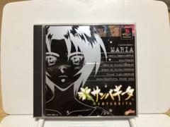 【非売品】サンパギータ　ポスター　やるドラ　史郎正宗　プレイステーション Yahoo!オークション -「サンパギータ」(プレイステーション