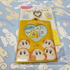 カービィ ワドルディ Wフォトスタンドホルダー