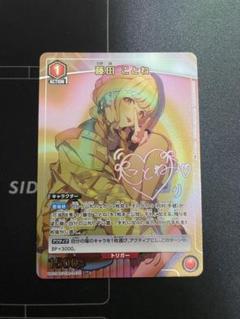 最安値　ユニオンアリーナ　藤田ことね　SR★★   パラレル 大人気の ユニオンアリーナ パラレル｜Yahoo!フリマ 藤田ことね
