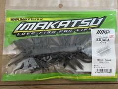 ⓑ新品未開封！イマカツ★クジャラ★3袋セット ⓑ新品未開封！イマカツ☆クジャラ☆3袋セット - メルカリ