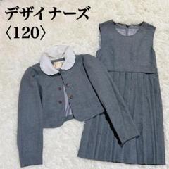 120 女の子 セットアップ 半袖ワンピース セレモニー 七五三