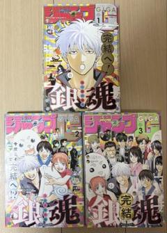 2025年最新】ジャンプギガ 銀魂の人気アイテム - メルカリ