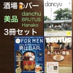 dancyu 66冊セット　まとめ売り 2025年最新】dancyuの人気アイテム - メルカリ