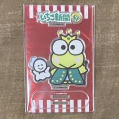 ꕤ︎︎バラ売り可能ꕤ︎︎ けろっぴ アクスタ まとめ売り 2025年最新】けろっぴ アクスタの人気アイテム - メルカリ