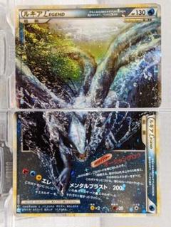 ⑤ルギアLEGEND【☆】{029/070+030/070} [その他]