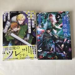 bl小説