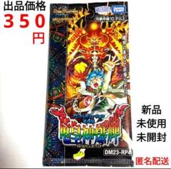 収録内容まとめ】アビス・レボリューション 第4弾 「竜皇神爆輝
