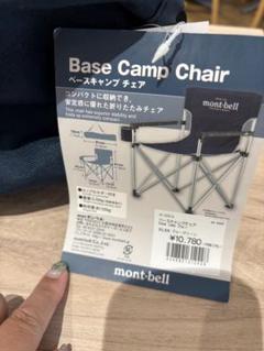 2025年最新】montbell アウトドアチェアの人気アイテム - メルカリ
