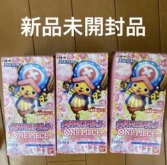 EB-01 ワンピースカードゲーム チョッパー 3個セット