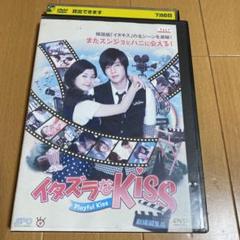 [非売品・未開封]イタズラなkiss Vol.1〜5韓国　特別限定版 Amazon.co.jp: イタズラなKiss~Playful Kiss プロデューサーズ