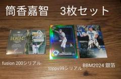 2025年最新】筒香嘉智 サインの人気アイテム - メルカリ