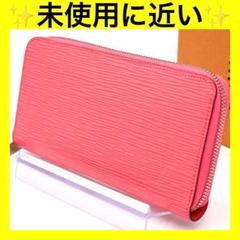 日本限定】ルイヴィトン エピ ジッピーウォレット ピンク ローズ