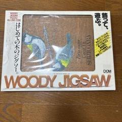 WOODY JIGSAW WJ-260-2200 ジグソーパズル