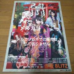 夢幻鳳影 (+DVD)【初回限定盤】 : 己龍 | HMV&BOOKS online
