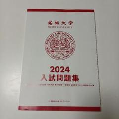 マイ！　編入学試験過去問 2025年最新】大学編入試験問題の人気アイテム - メルカリ