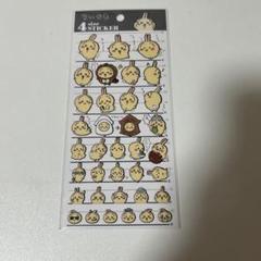 ちいかわ うさぎ 4サイズステッカー