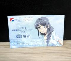2025年最新】青ブタグッズの人気アイテム - メルカリ