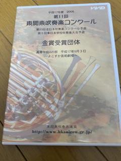2024年最新】習志野吹奏楽の人気アイテム - メルカリ