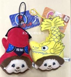 名古屋限定 モンチッチ しゃちほこ モンチッチ 名古屋限定 シャチホコ ご当地 モンチッチ ご当地