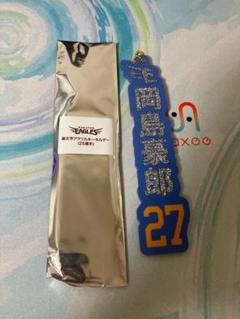 楽天イーグルス　お名前キーホルダー　#27岡島豪郎　ファンクラブ来場くじ