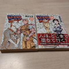 狂四郎2030 全20巻セット 弘兼憲史 2025年最新】狂四郎2030 20 の人気アイテム - メルカリ