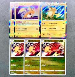 ポケモン - 【まとめ売可】ポケモン トレカ キラキラ ライチュウ ポケモンカード ライチュウセット キラキラ(電気カード1枚失踪