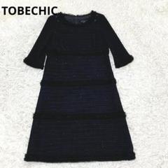 TOBECHIC トゥービーシック　ツィード　ワンピース　ラメ　40長袖