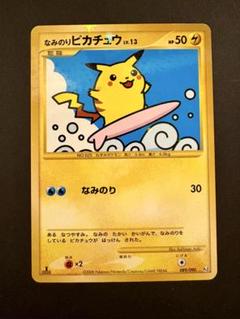 2025年最新】ポケモンカード なみのりピカチュウの人気アイテム