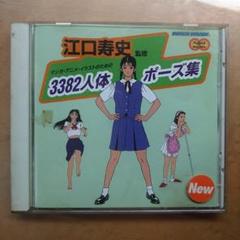【激レア】江口寿史　PIRATES & HIBARIKUN! ポスターセット 激レア】江口寿史 PIRATES & HIBARIKUN! ポスターセット