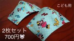 インナーマスク こども 子ども 子供 キッズ ディズニー ミッキー ミニー