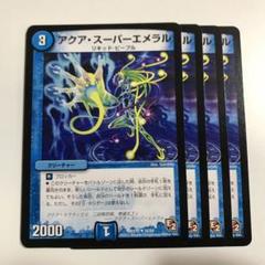 2025年最新】アクア・スーパーエメラルの人気アイテム - メルカリ