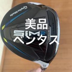 [希少]SIM 2maxフェアウェイウッUS5番　シャフトベンタス FW6-S