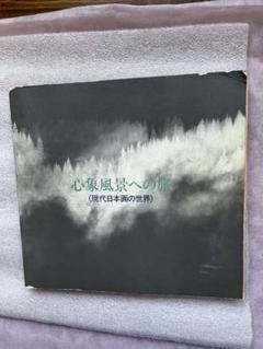 上村松篁 【春静 ②】 高級画集画、状態良好、新品高級額装付 上村松篁、『月夜』、希少画集画、状態良好、新品高級額装付