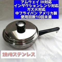 楽天市場】【新品・元箱無し】アムウェイ クィーン 中フライパン