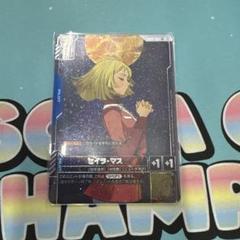 セイラ・マス　ガンダムカードゲーム