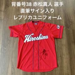 店舗良い m30812480863_1.jpg?1749998051 応援グッズ