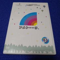アメトーークDVD(3)