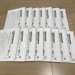 日能研 2024年度 6年生 学習力育成テスト.夏期講習特別テスト 計