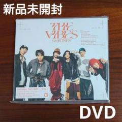 SixTONES CD THE VIBES 初回盤A DVD 新品未開封 - メルカリ