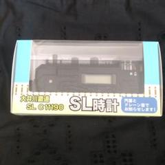 大井川鉄道 SL時計