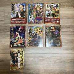 6冊セット+1冊おまけ 日本の歴史 漫画 ポプラ社 黒田正成 蒙古襲来 他