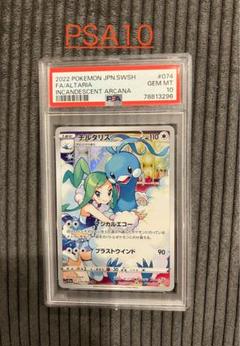 2025年最新】ルチアchr psa10の人気アイテム - メルカリ